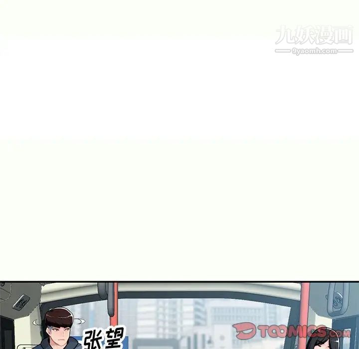 《混乱一家人》漫画 第12話