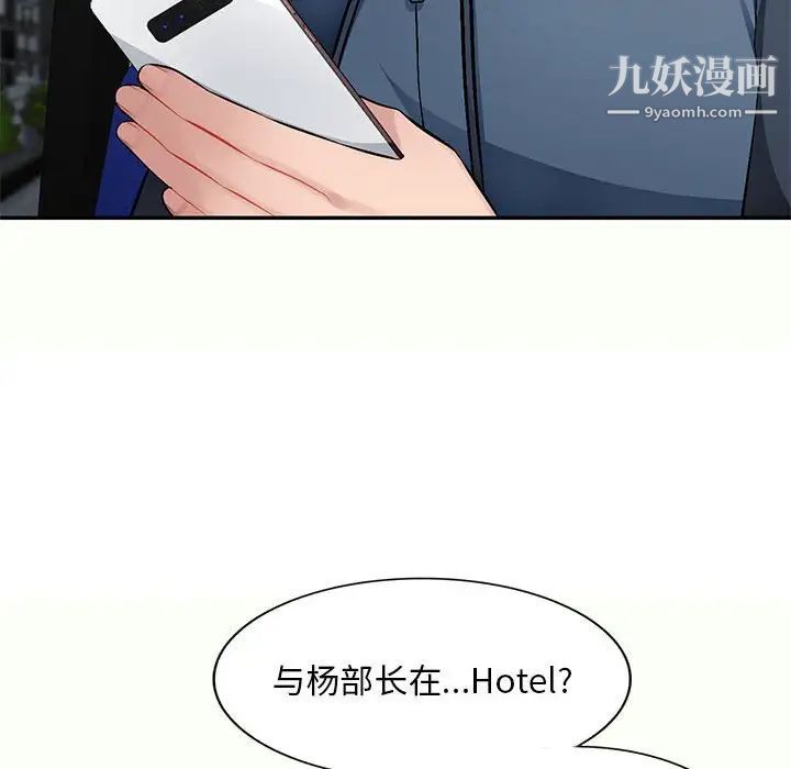 《混乱一家人》漫画 第12話