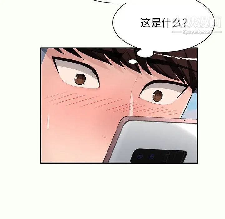 《混乱一家人》漫画 第12話