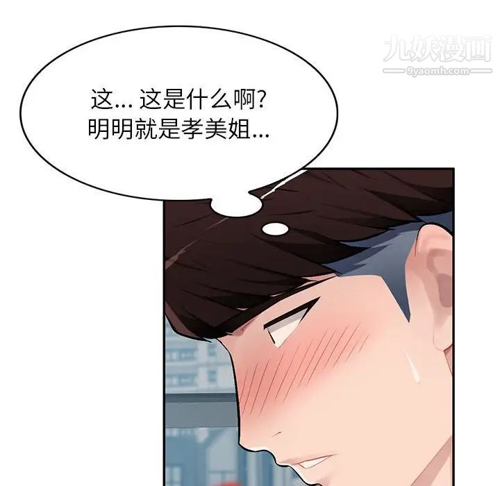 《混乱一家人》漫画 第12話