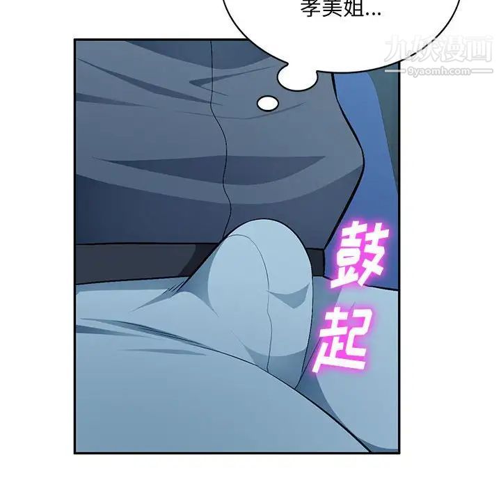 《混乱一家人》漫画 第12話