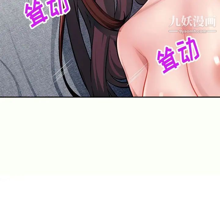 《混乱一家人》漫画 第12話