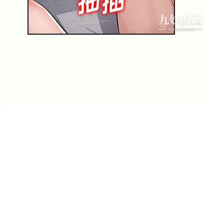 《混乱一家人》漫画 第12話