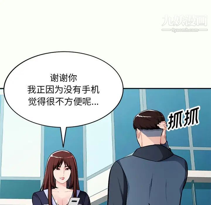 《混乱一家人》漫画 第12話