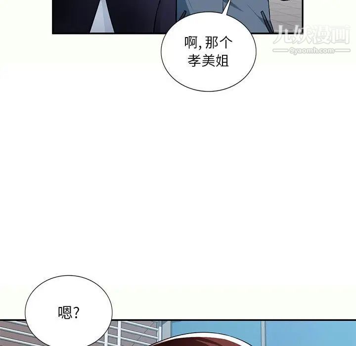 《混乱一家人》漫画 第12話