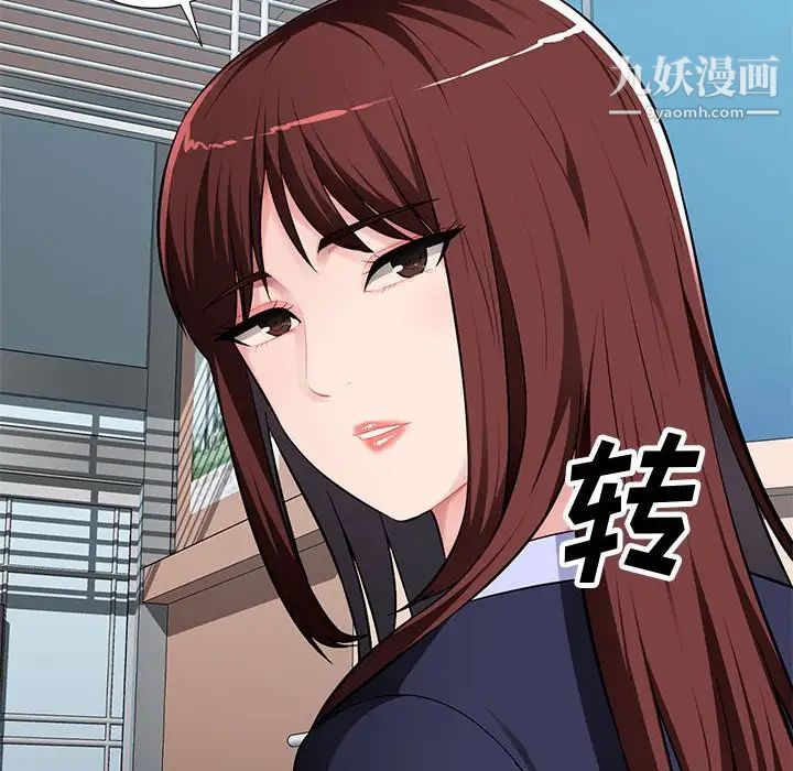 《混乱一家人》漫画 第12話