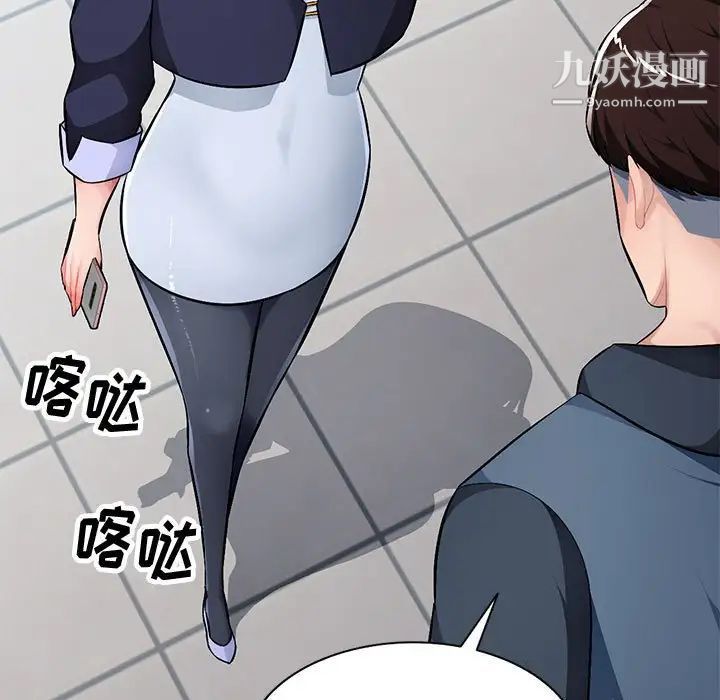 《混乱一家人》漫画 第12話