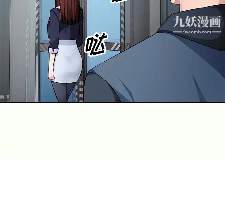 《混乱一家人》漫画 第12話