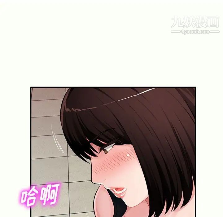 《混乱一家人》漫画 第12話