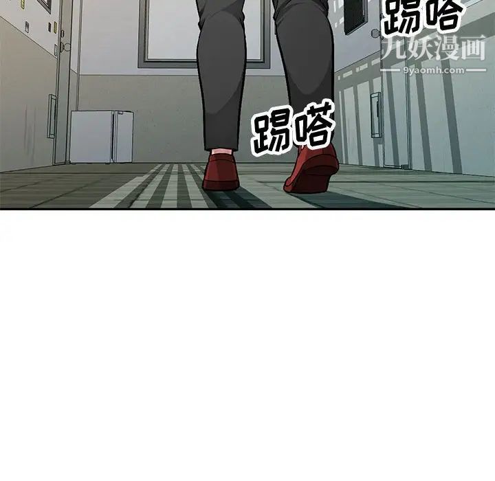 《混乱一家人》漫画 第12話