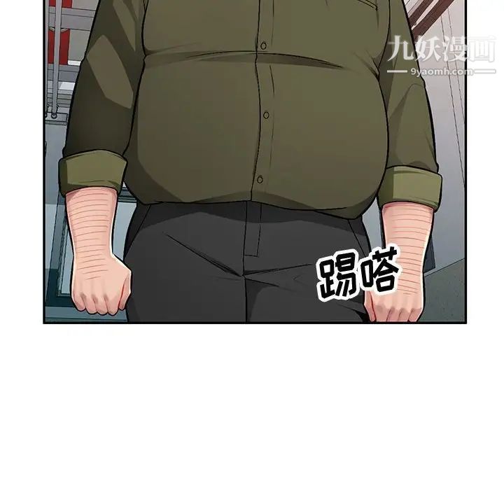 《混乱一家人》漫画 第12話
