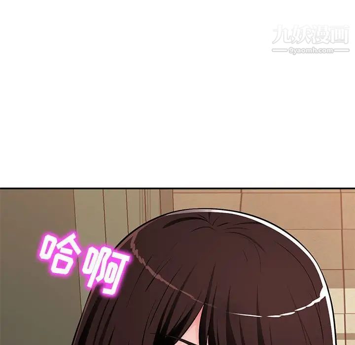 《混乱一家人》漫画 第12話