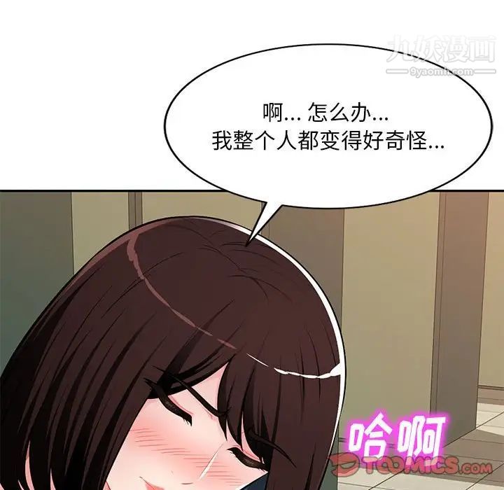 《混乱一家人》漫画 第12話