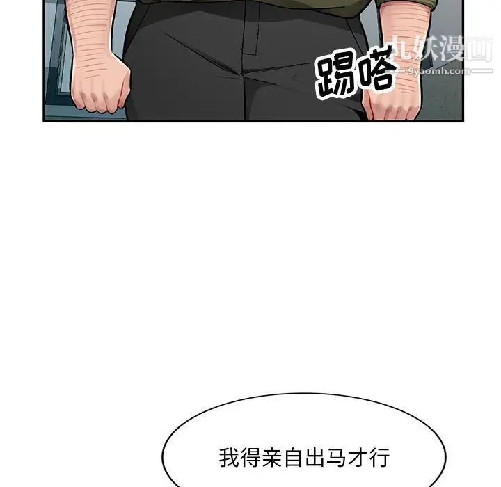 《混乱一家人》漫画 第13話