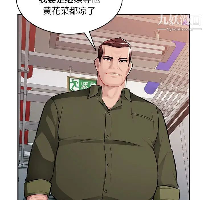 《混乱一家人》漫画 第13話
