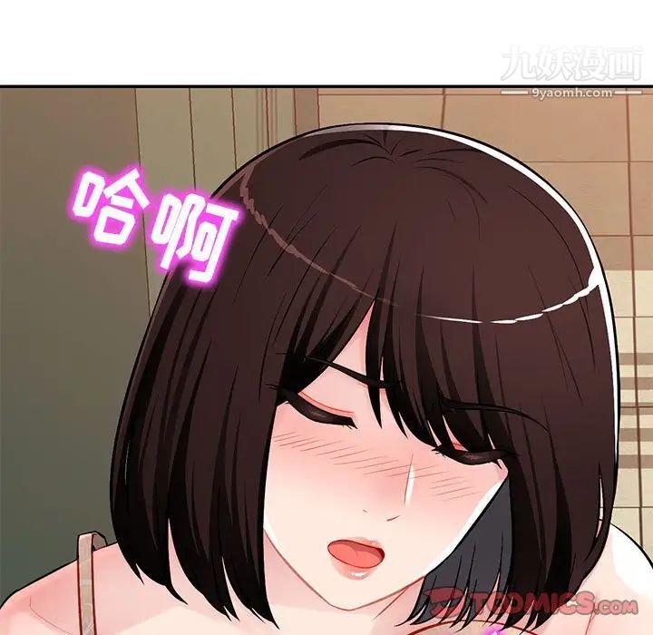 《混乱一家人》漫画 第13話