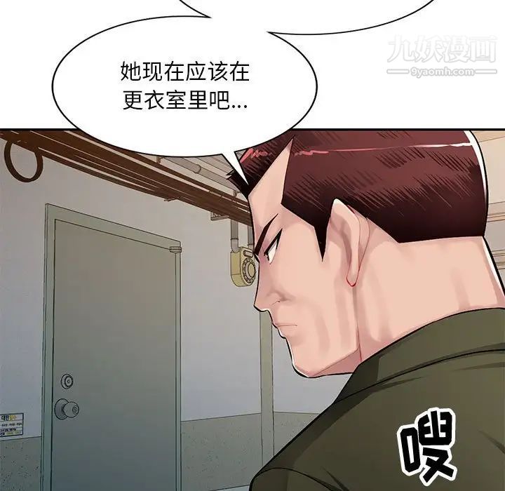 《混乱一家人》漫画 第13話