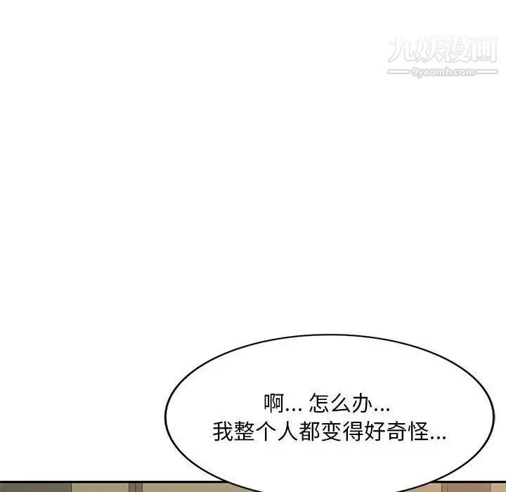 《混乱一家人》漫画 第13話