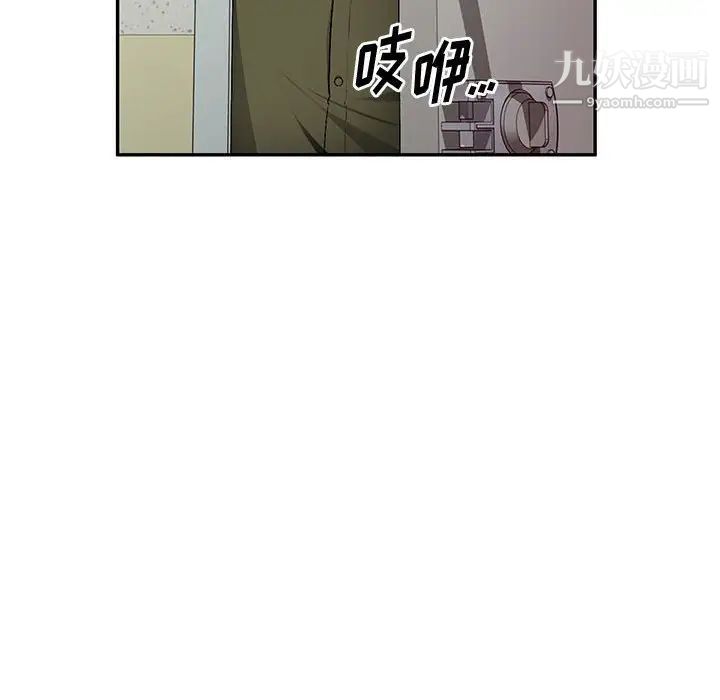 《混乱一家人》漫画 第13話
