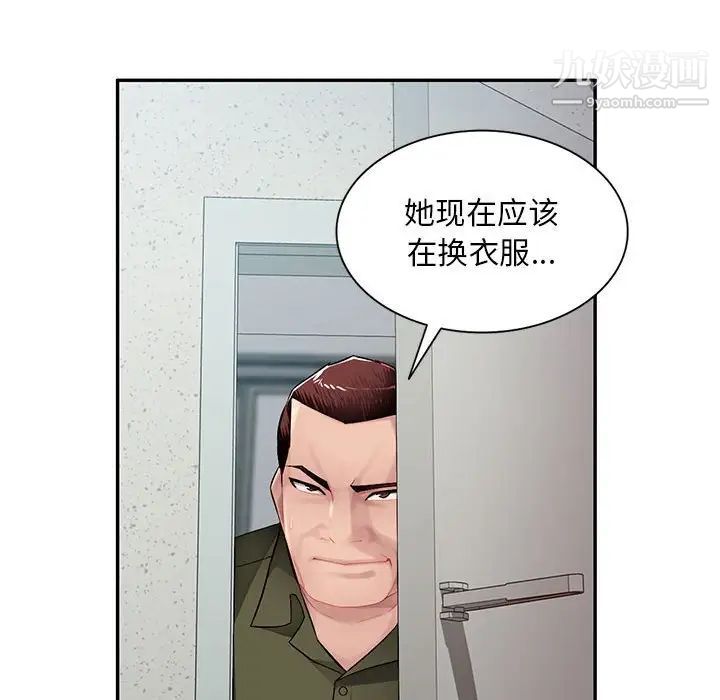 《混乱一家人》漫画 第13話