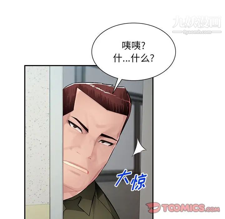 《混乱一家人》漫画 第13話