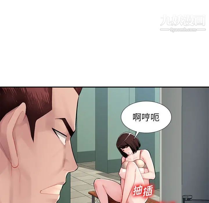 《混乱一家人》漫画 第13話
