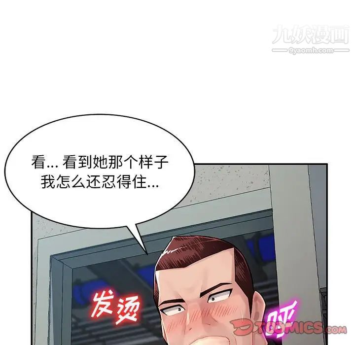 《混乱一家人》漫画 第13話