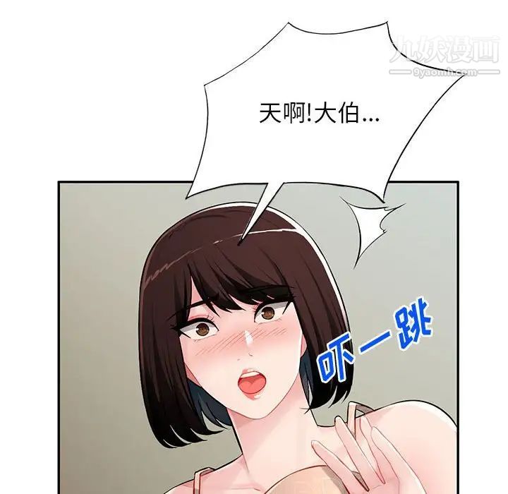 《混乱一家人》漫画 第13話