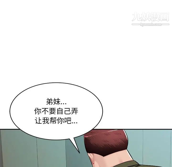 《混乱一家人》漫画 第13話