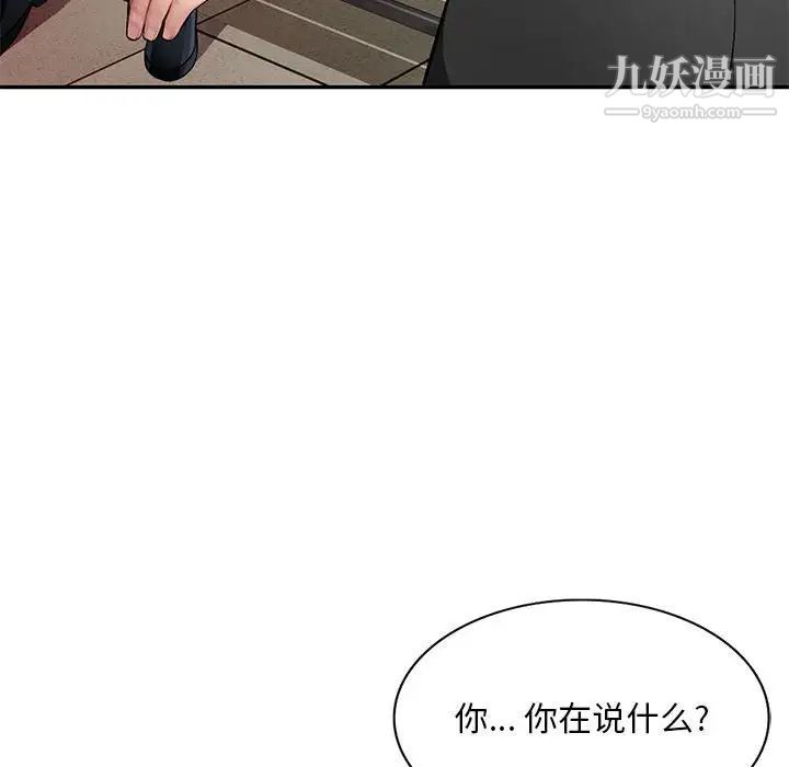 《混乱一家人》漫画 第13話