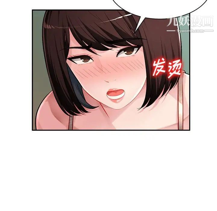 《混乱一家人》漫画 第13話