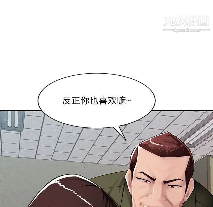 《混乱一家人》漫画 第13話