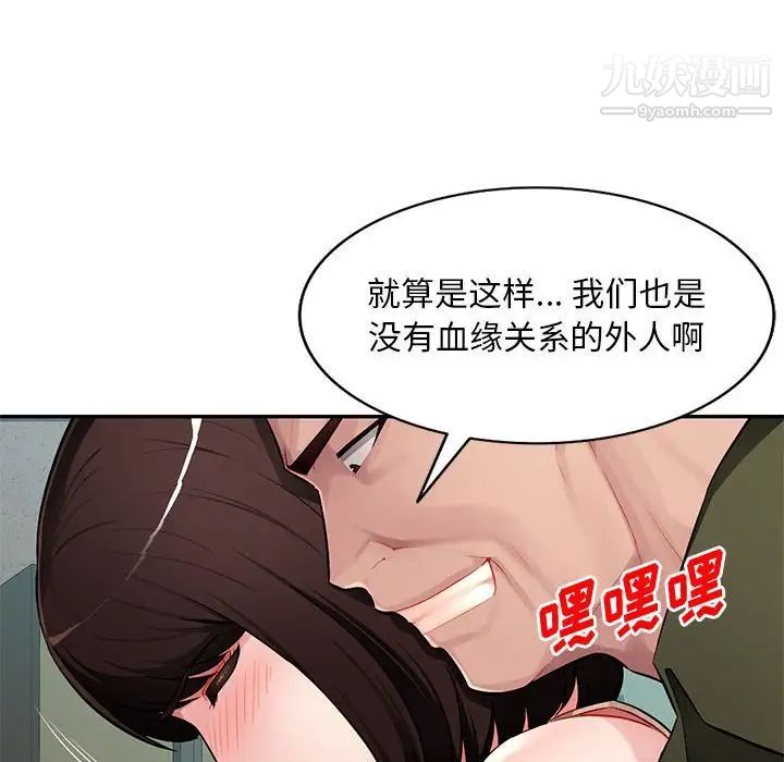《混乱一家人》漫画 第13話