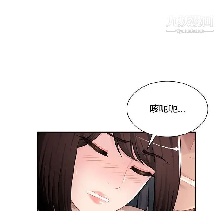 《混乱一家人》漫画 第13話