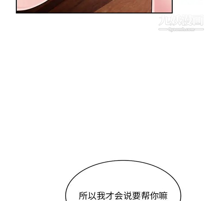 《混乱一家人》漫画 第13話