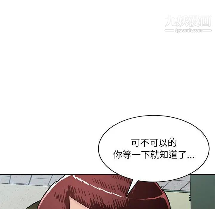 《混乱一家人》漫画 第13話
