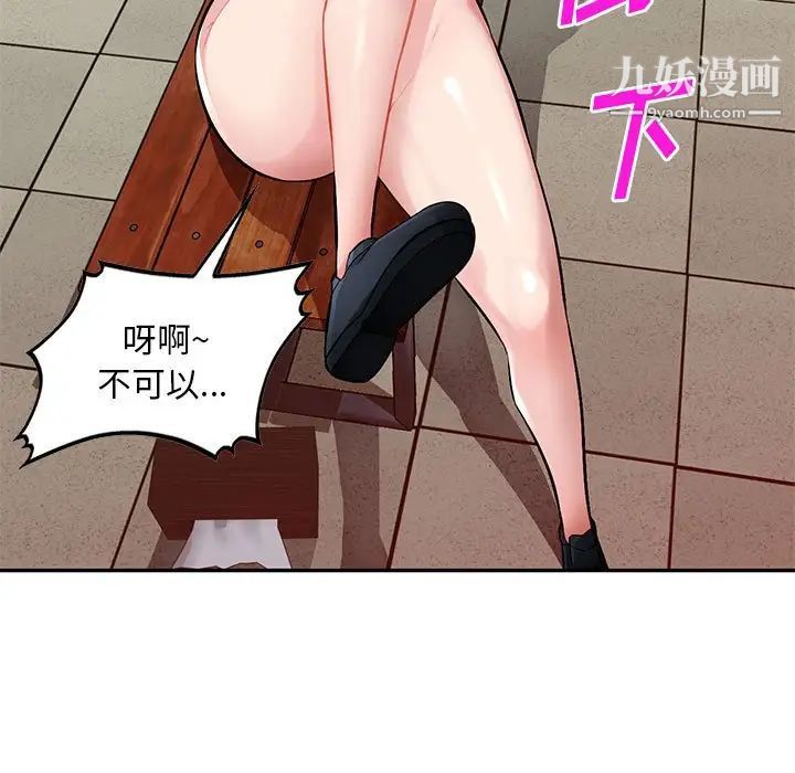《混乱一家人》漫画 第13話