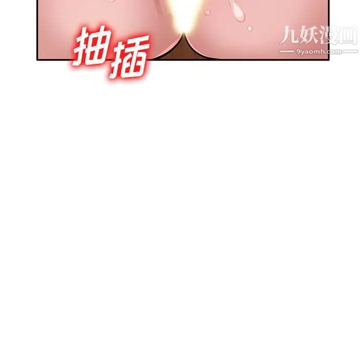 《混乱一家人》漫画 第13話