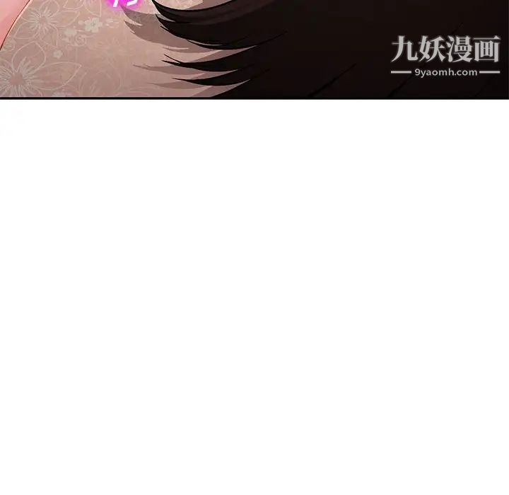 《混乱一家人》漫画 第13話