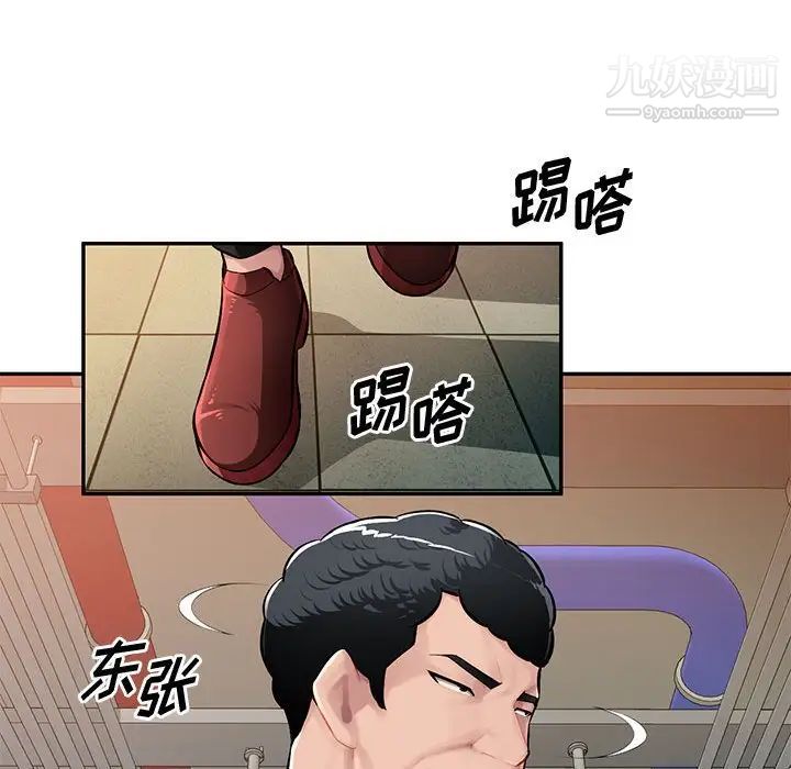 《混乱一家人》漫画 第13話