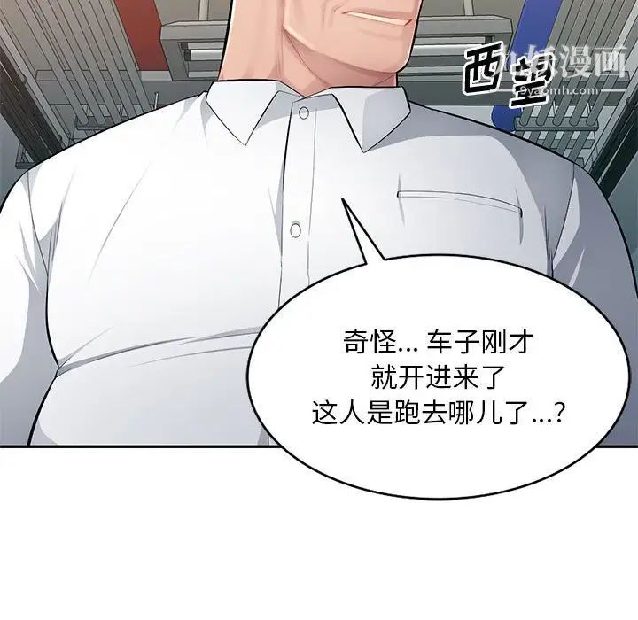 《混乱一家人》漫画 第13話
