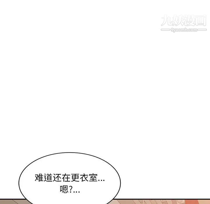 《混乱一家人》漫画 第13話