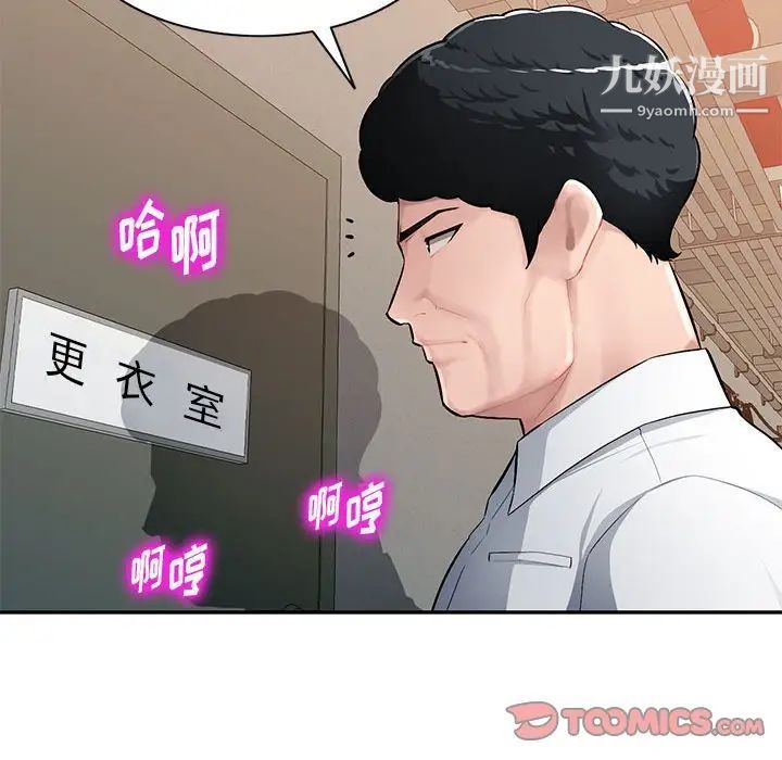《混乱一家人》漫画 第13話
