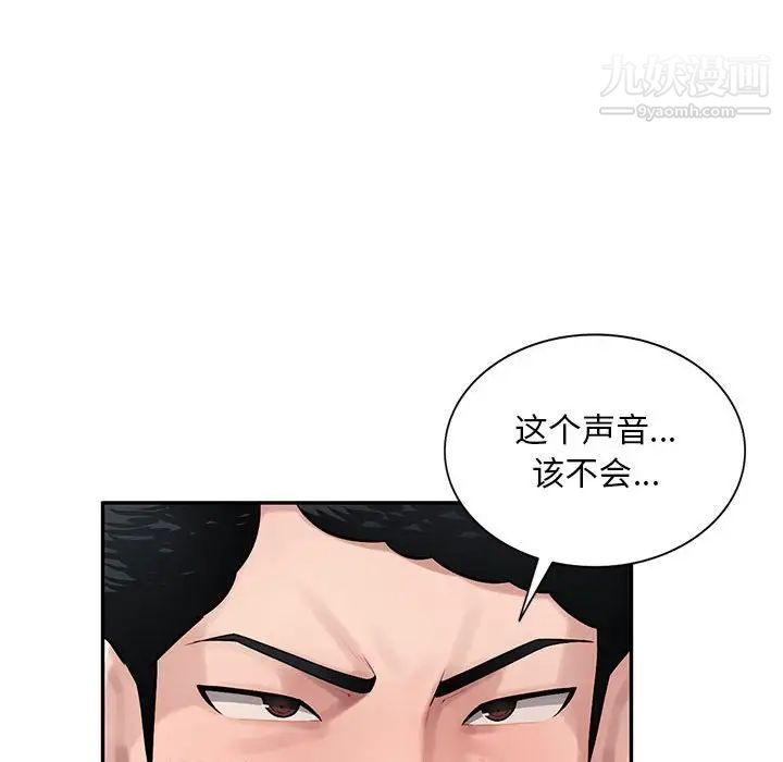 《混乱一家人》漫画 第13話