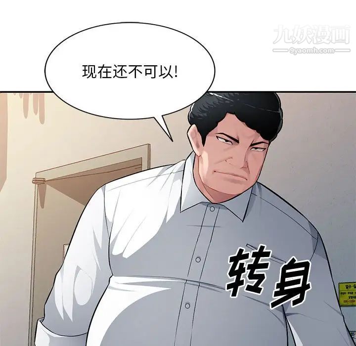 《混乱一家人》漫画 第13話