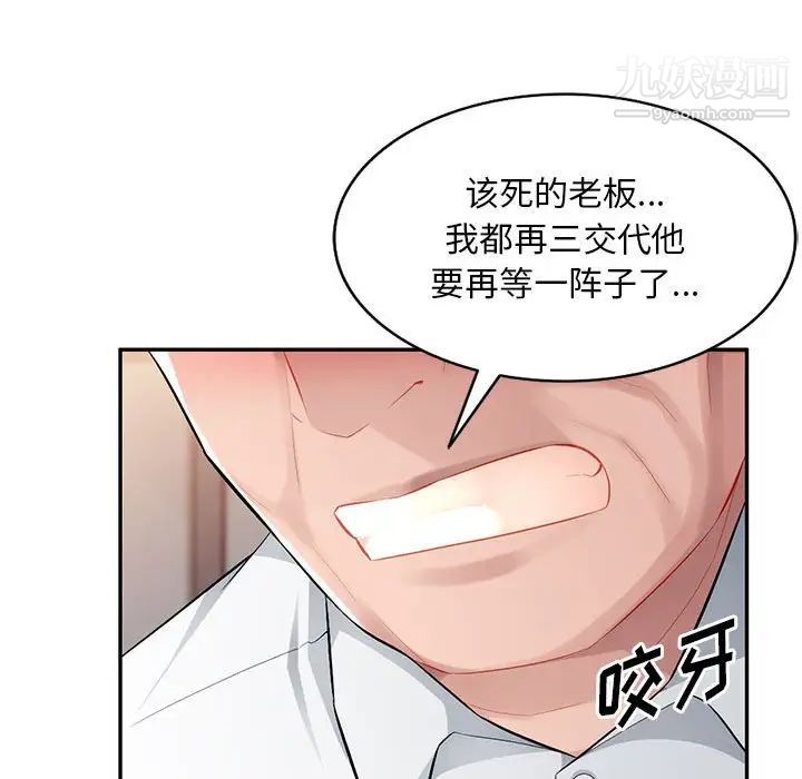 《混乱一家人》漫画 第13話