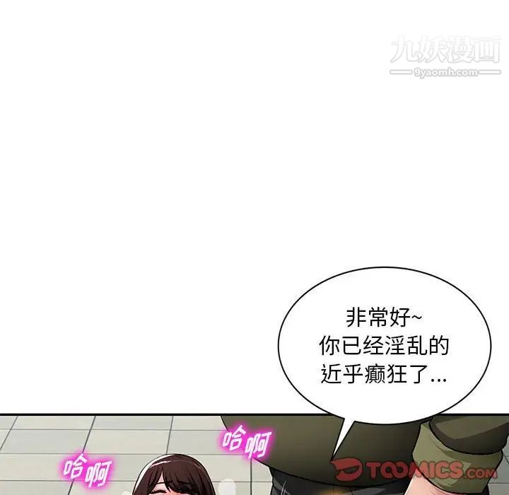 《混乱一家人》漫画 第13話