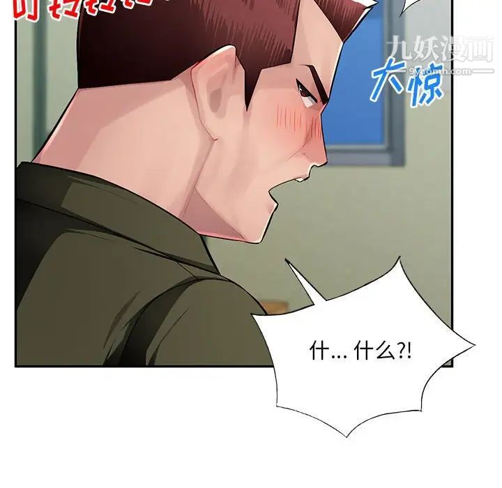《混乱一家人》漫画 第13話