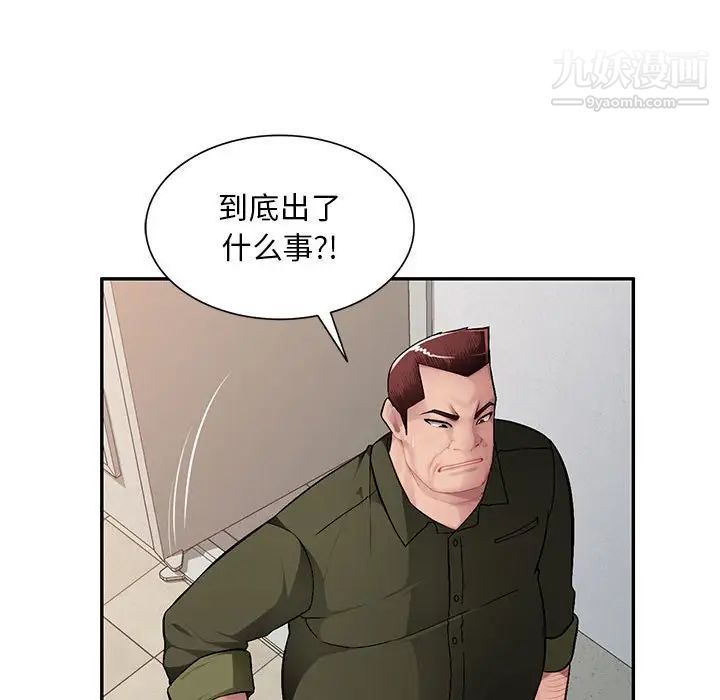 《混乱一家人》漫画 第13話