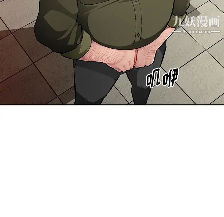 《混乱一家人》漫画 第13話